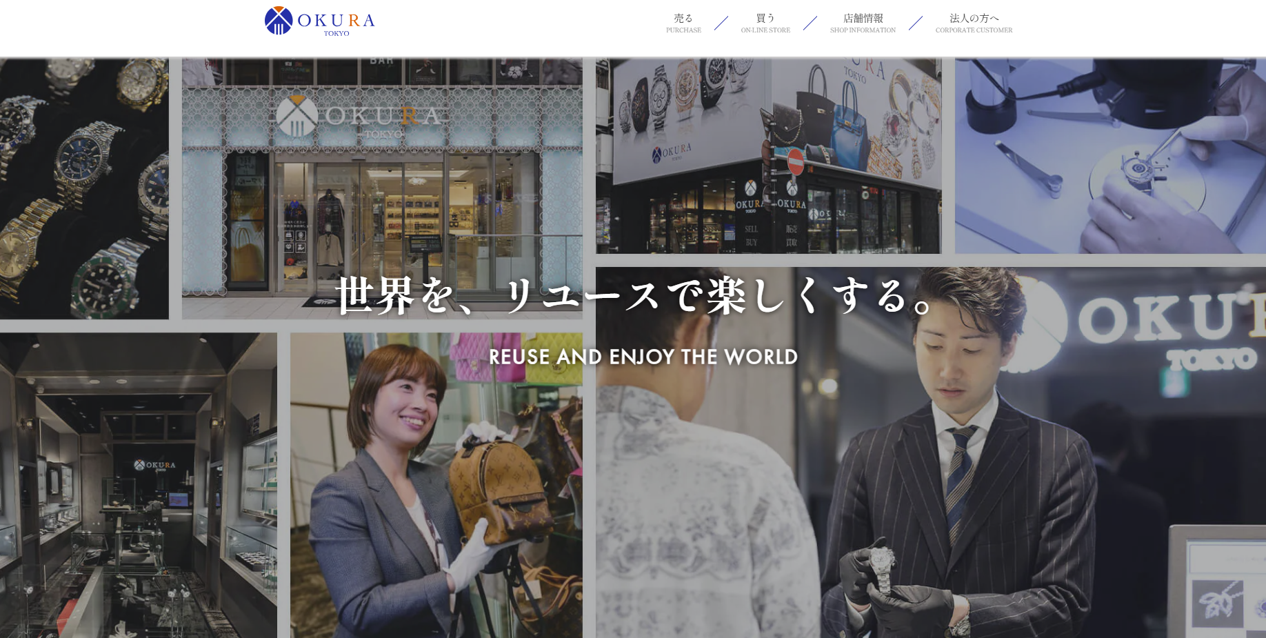 2026年01月最新版※】おお蔵の買取の評判は悪い？サービスの特徴や実際の口コミをご紹介 | 中古品の買取・査定比較なら買取プラス