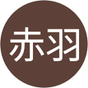 赤羽佳代子 profile picture