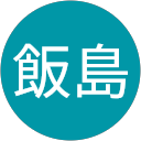 飯島健太郎 profile picture