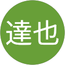 関達也 profile picture