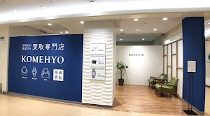 KOMEHYO コメ兵 買取センター 豊橋カルミア place picture