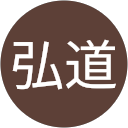 大星弘道 profile picture