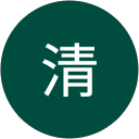高橋清 profile picture