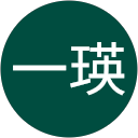 大澤一瑛 profile picture