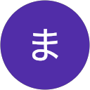 ま profile picture