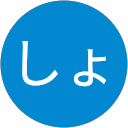 しょしょ profile picture