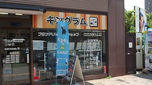 キングラム 通町店 place picture