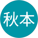 秋本八千代 profile picture