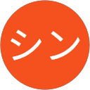 シンシン profile picture