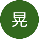 長谷川晃 profile picture