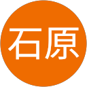 正道石原 profile picture