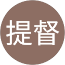 カエサル提督 profile picture