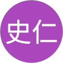 牟田史仁 profile picture