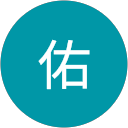 櫻佑 profile picture