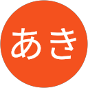 あき profile picture