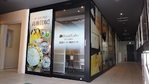 ブランドラボ 奈良学園前店（奈良 ロレックス ブランド 金 宝石 買取） place picture