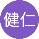 佐々木健仁 profile picture