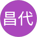 金子昌代 profile picture