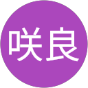 日比咲良 profile picture