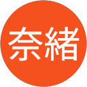 油谷奈緒 profile picture