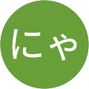 わにゃ profile picture