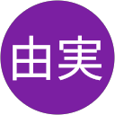 有田由実 profile picture