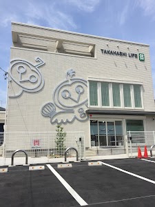 質タカハシライフ place picture