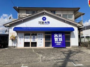 買取大吉 鹿児島吉野店 place picture
