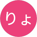 りょ profile picture