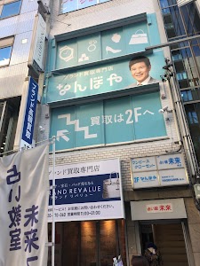 なんぼや 名古屋栄店 place picture