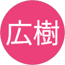 鈴木広樹 profile picture