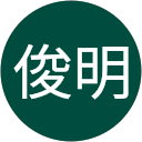 岩崎俊明 profile picture