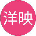 中島洋映 profile picture