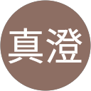 安形真澄 profile picture