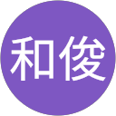 安達和俊 profile picture