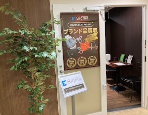 シグマ大阪心斎橋店 ブランド・宝石・金・買取専門店 place picture