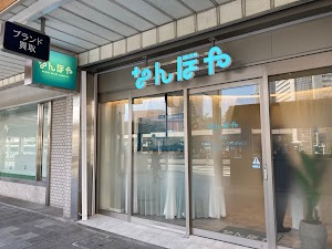 なんぼや 浜松店 place picture