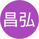 小林昌弘 profile picture