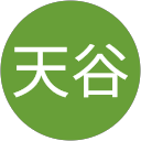 天谷佐知子 profile picture