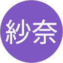 牧野紗奈 profile picture