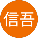 木内信吾 profile picture