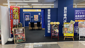 買取大吉 アスモ大和郡山店 place picture