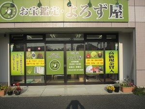 お宝鑑定・よろず屋 豊橋新栄店 place picture