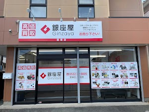 銀座屋 豊橋店 place picture