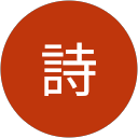 歌詩 profile picture