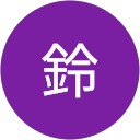 木鈴 profile picture