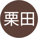 栗田恵美子 profile picture