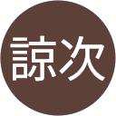 小粥諒次 profile picture