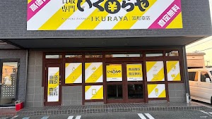 買取専門いくらや 浜松幸店 place picture