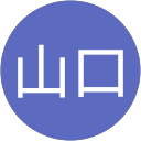 山口由紀子 profile picture